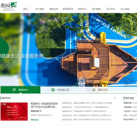 中國(guó)奧園地產(chǎn)集團(tuán)股份有限公司