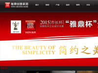 雅鼎創意家居股份有限公司