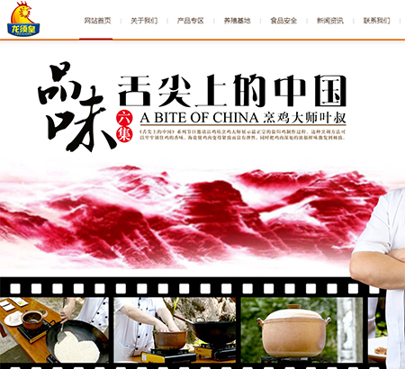 惠州興泰現代農業有限公司