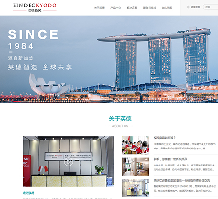 深圳英德環(huán)保科技有限公司